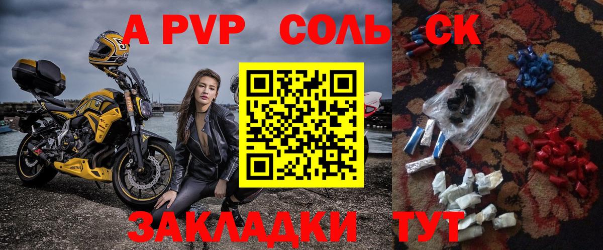 Alpha PVP кристаллы Ефремов