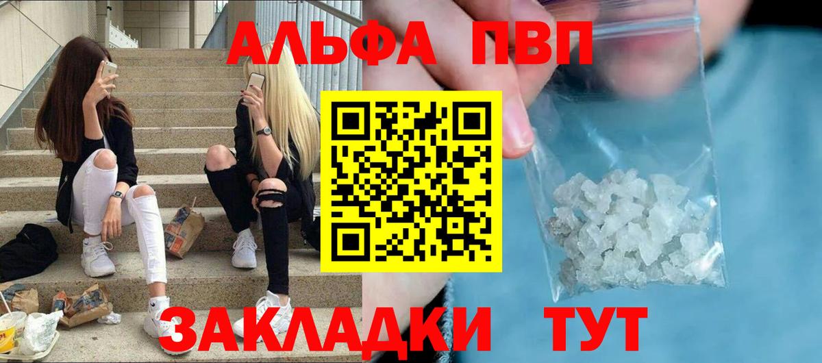 А ПВП мука  Вход с VPN  Альфа ПВП  Alpha PVP VHQ  A-PVP Crystall  Ефремов 