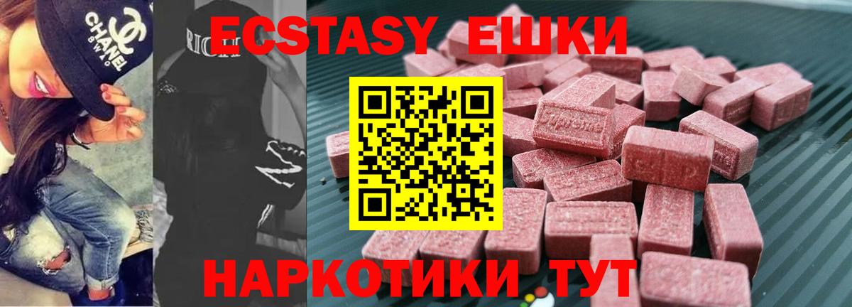 Экстази Punisher Ефремов