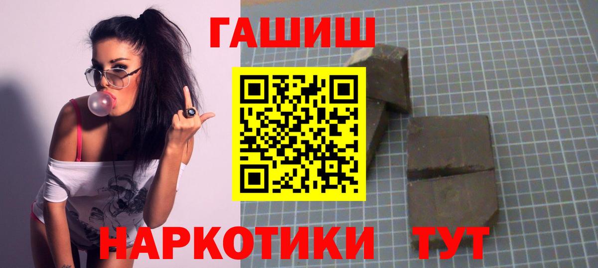 ГАШИШ  Вход с VPN  ГАШ хэш  Ефремов  ГАШИШ Cannabis 