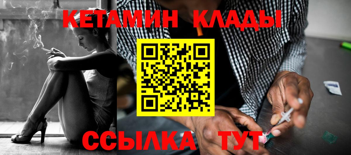 КЕТАМИН ketamine  это формула  Вход с VPN  Ефремов  Кетамин VHQ 