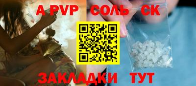 альфа пвп Кинель