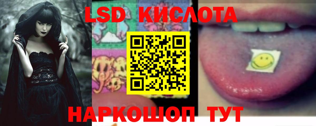 LSD-25 экстази ecstasy Ефремов