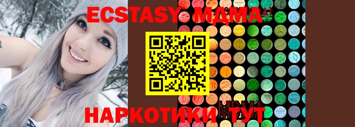 МДМА кристаллы  MDMA молли  Ефремов  Вход с VPN 