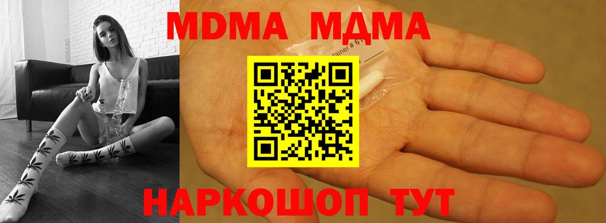 MDMA молли Ефремов