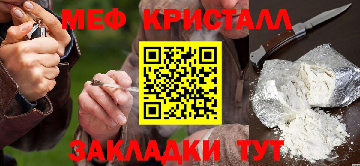 Ефремов  МЯУ-МЯУ  OMG онион  МЯУ-МЯУ 4 MMC  Мефедрон кристаллы  Вход с VPN 