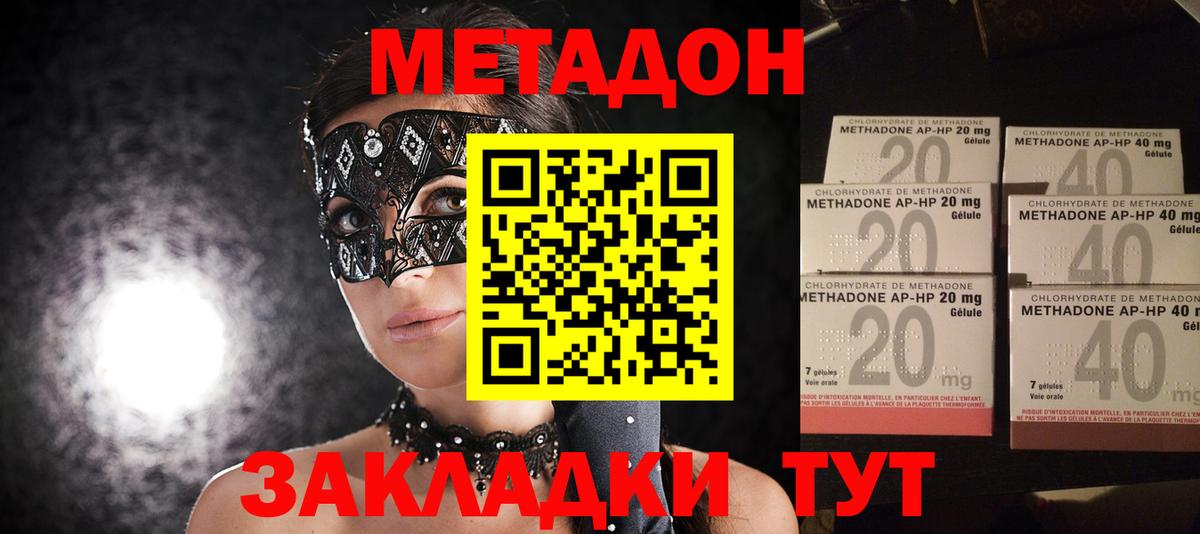 Ефремов  Метадон VHQ  МЕТАДОН мёд  Вход с VPN 