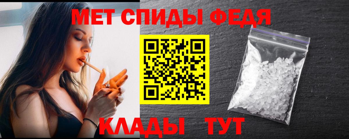 МЕТАМФЕТАМИН  Вход с VPN  Ефремов  Первитин Декстрометамфетамин 99.9% 