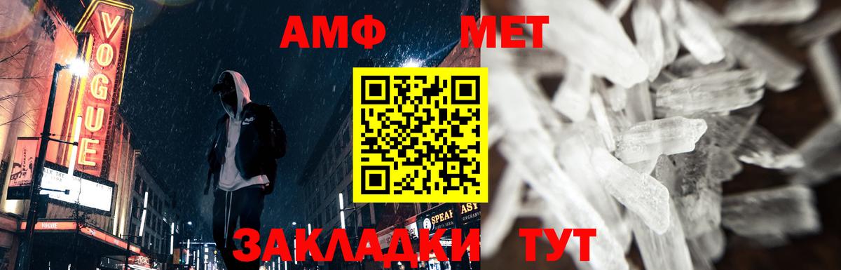 Метамфетамин винт Ефремов