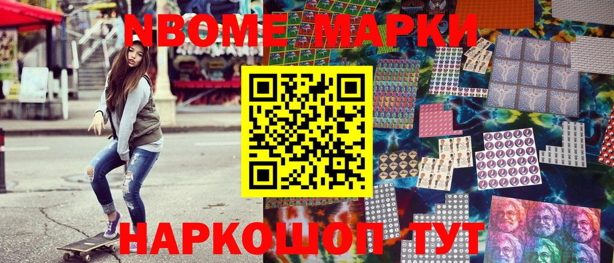 Наркотические марки 1,8мг Ефремов