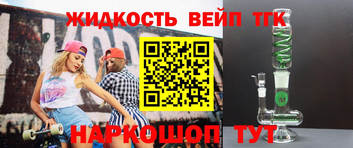 ТГК THC oil Ефремов